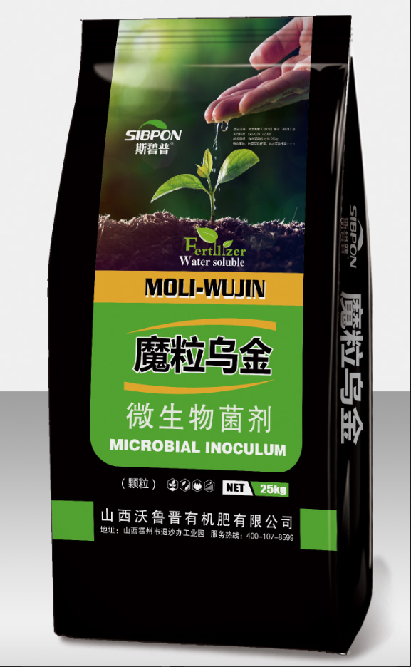 斯碧普 魔力乌金