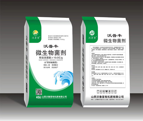 沃普丰微生物菌剂