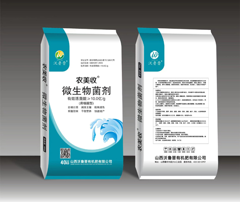 农美收微生物菌剂