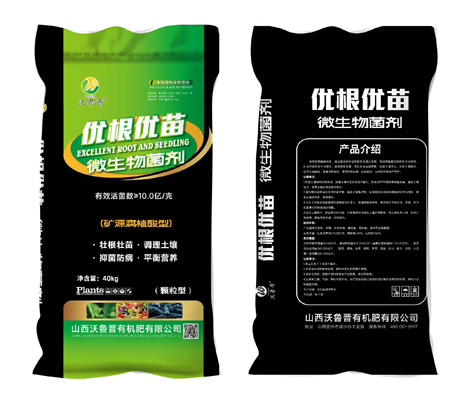 优根优苗微生物菌剂