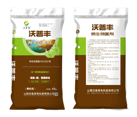 沃普丰微生物菌剂