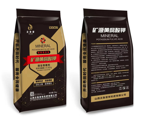 沃鲁亚矿源黄腐酸钾