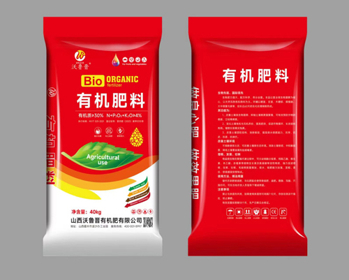 沃鲁晋有机肥料